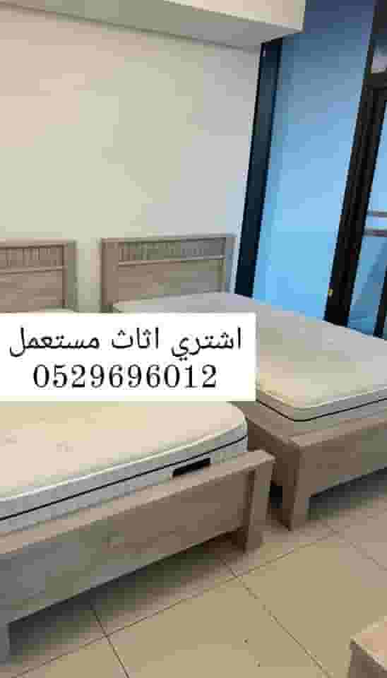 We buy used furniture 