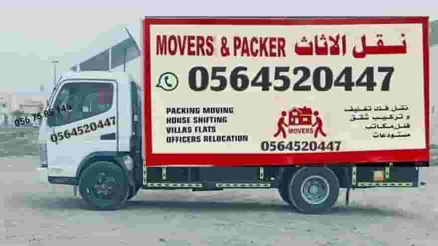 Furniture moving service  