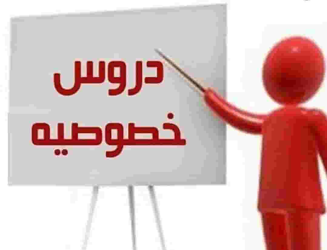 Teachers of private lessons