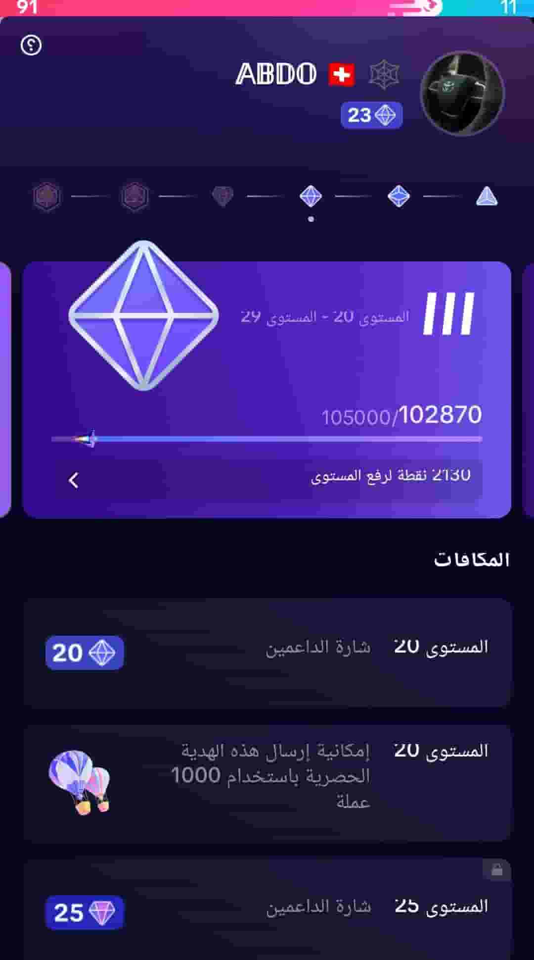 حساب تيك توك المستوى 23 للبيع
