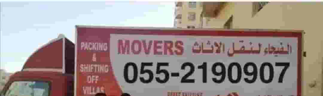 Daralfayha Furniture Movers