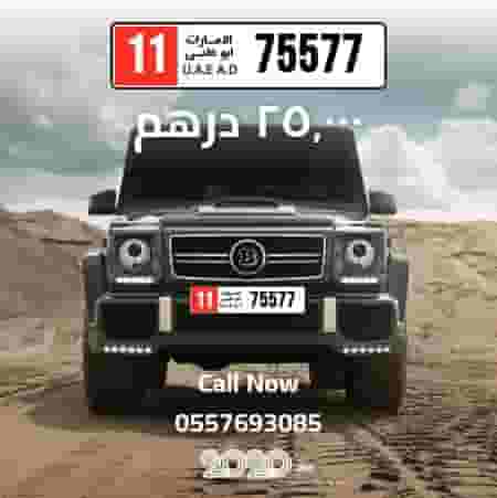 Meiza vehicle numbers