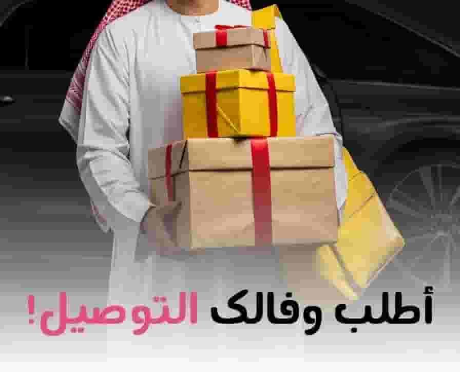 Kafu delivery services  