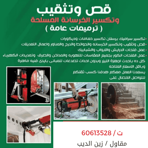 All renovations and general contracting