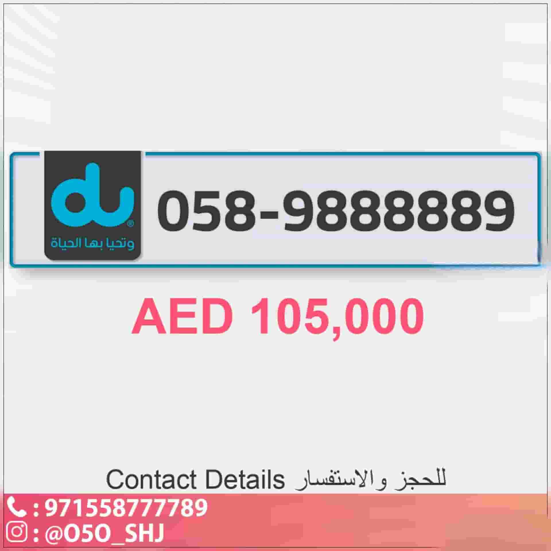 للبيع رقم دو مدفوعة خماسي