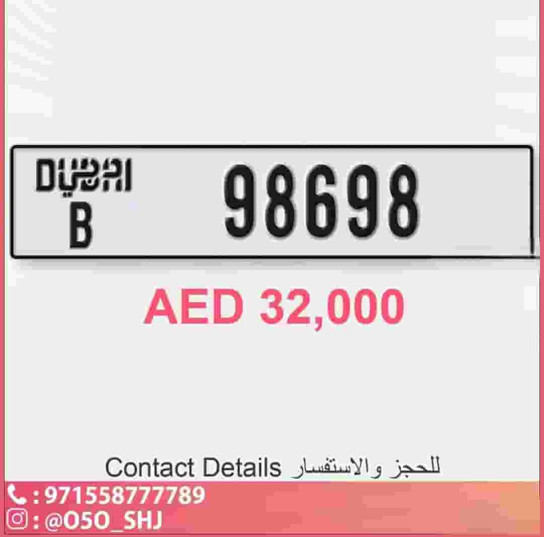للبيع رقم دبي مميز