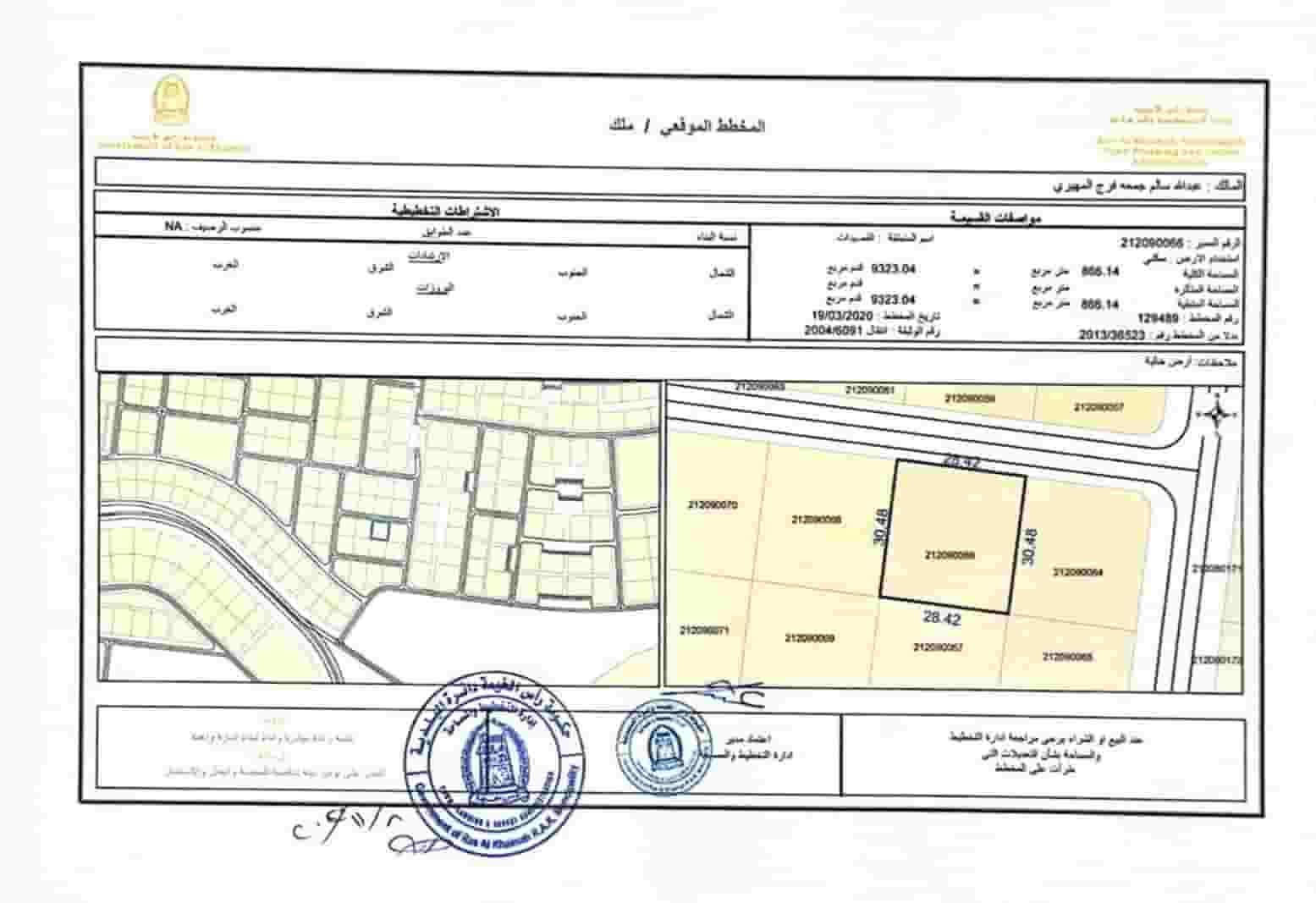 Two adjacent residential lands 