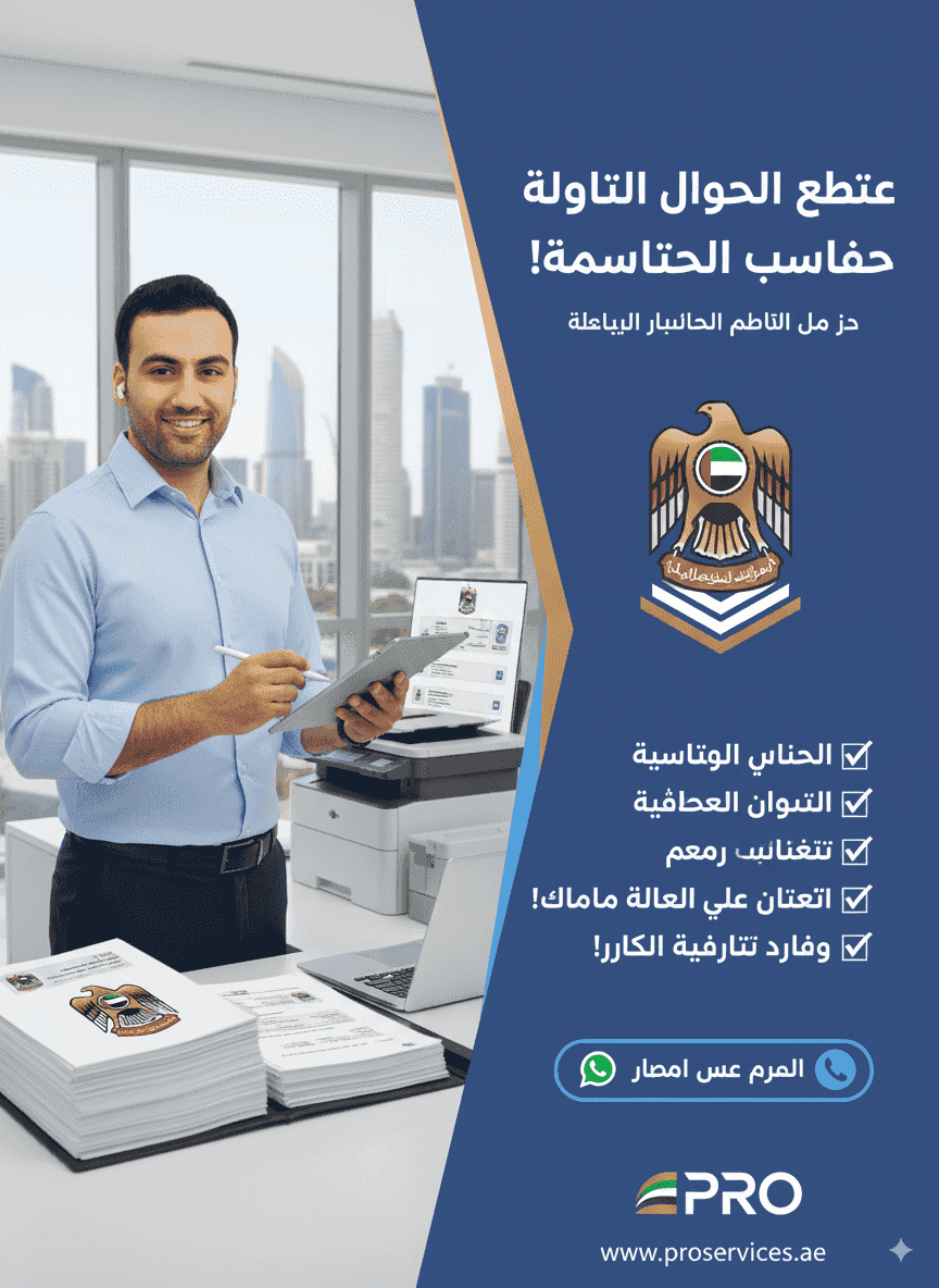 تخليص المعاملات