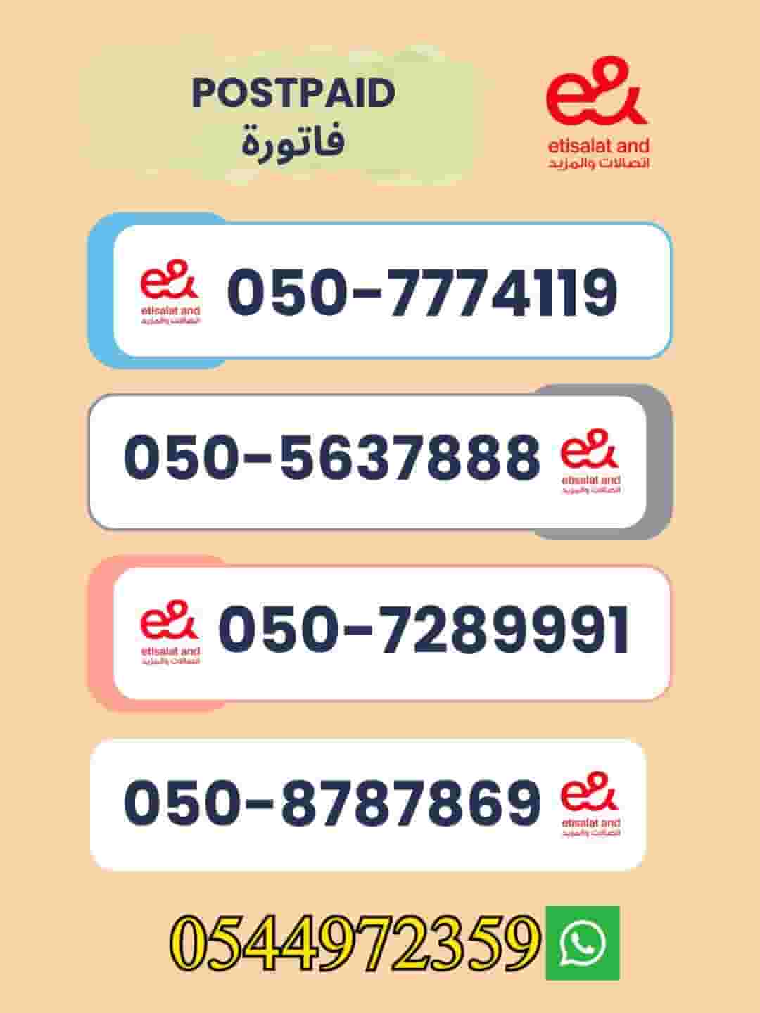  خط اتصالات جديد 