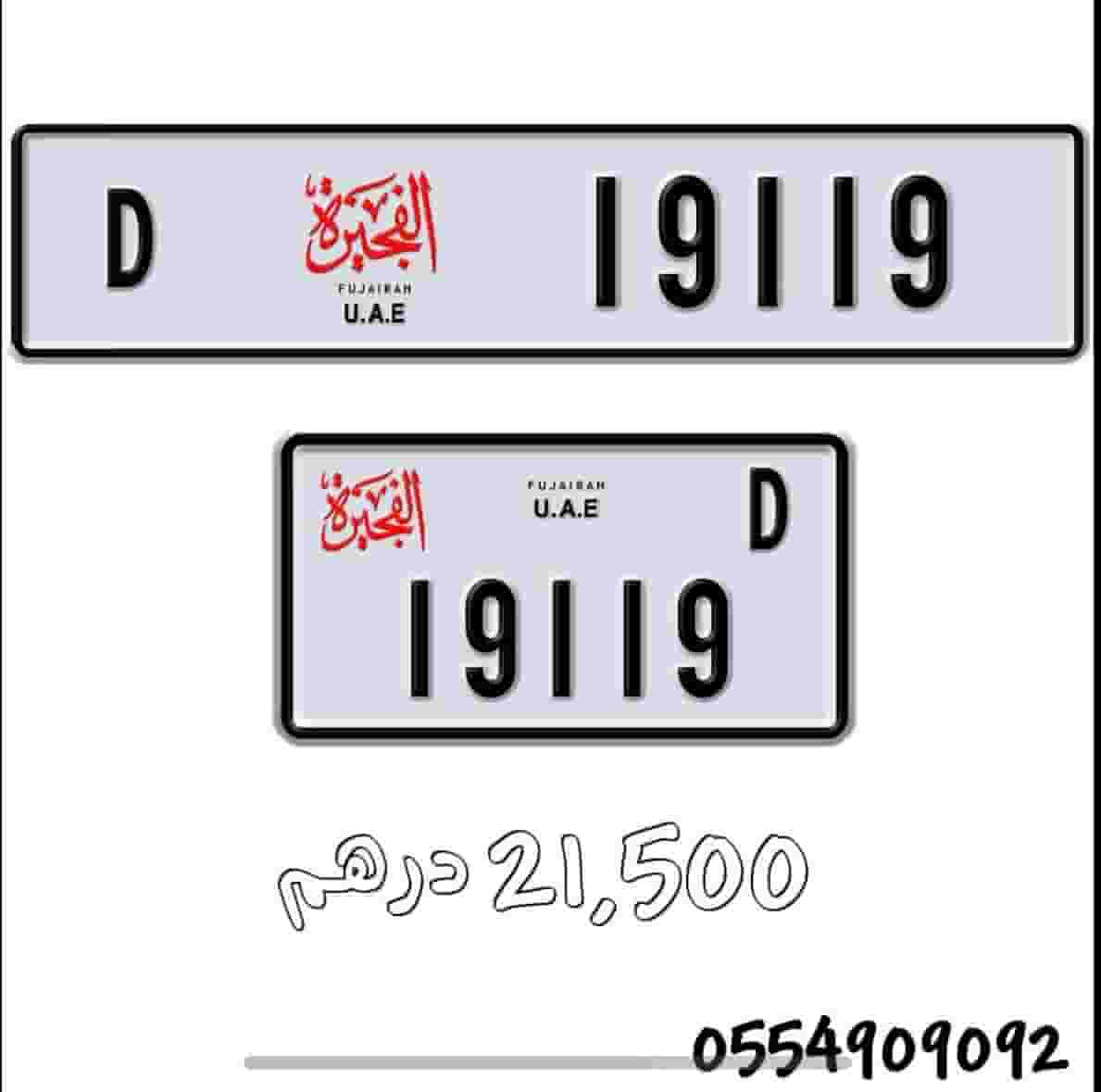 Car number for sale 
