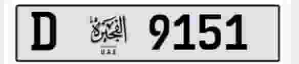 Car number for sale