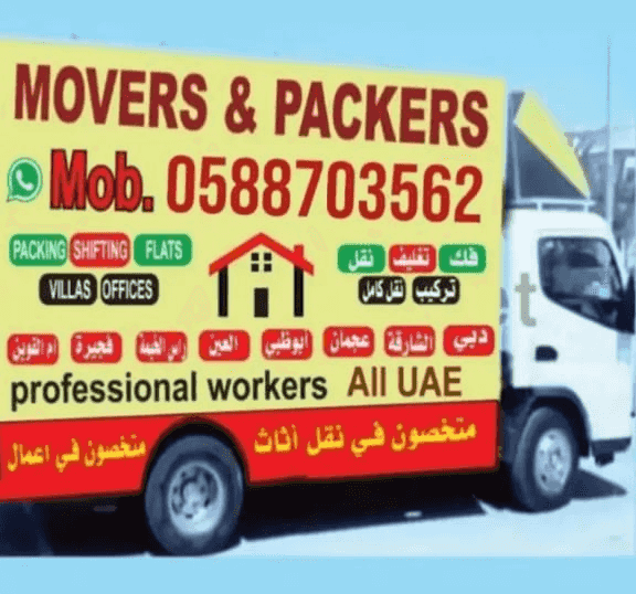 نقل عفش