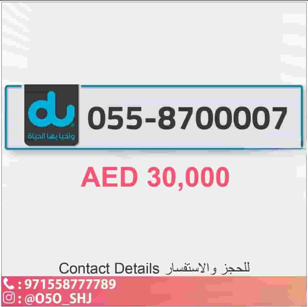 #للبيع ارقام مميزة  مدفوعة