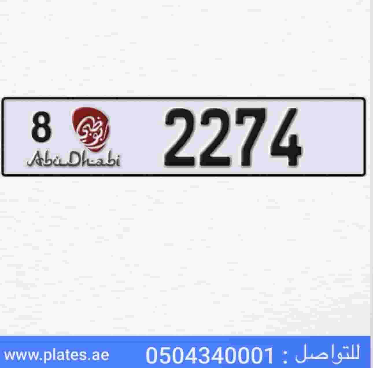 Car plate number for sale