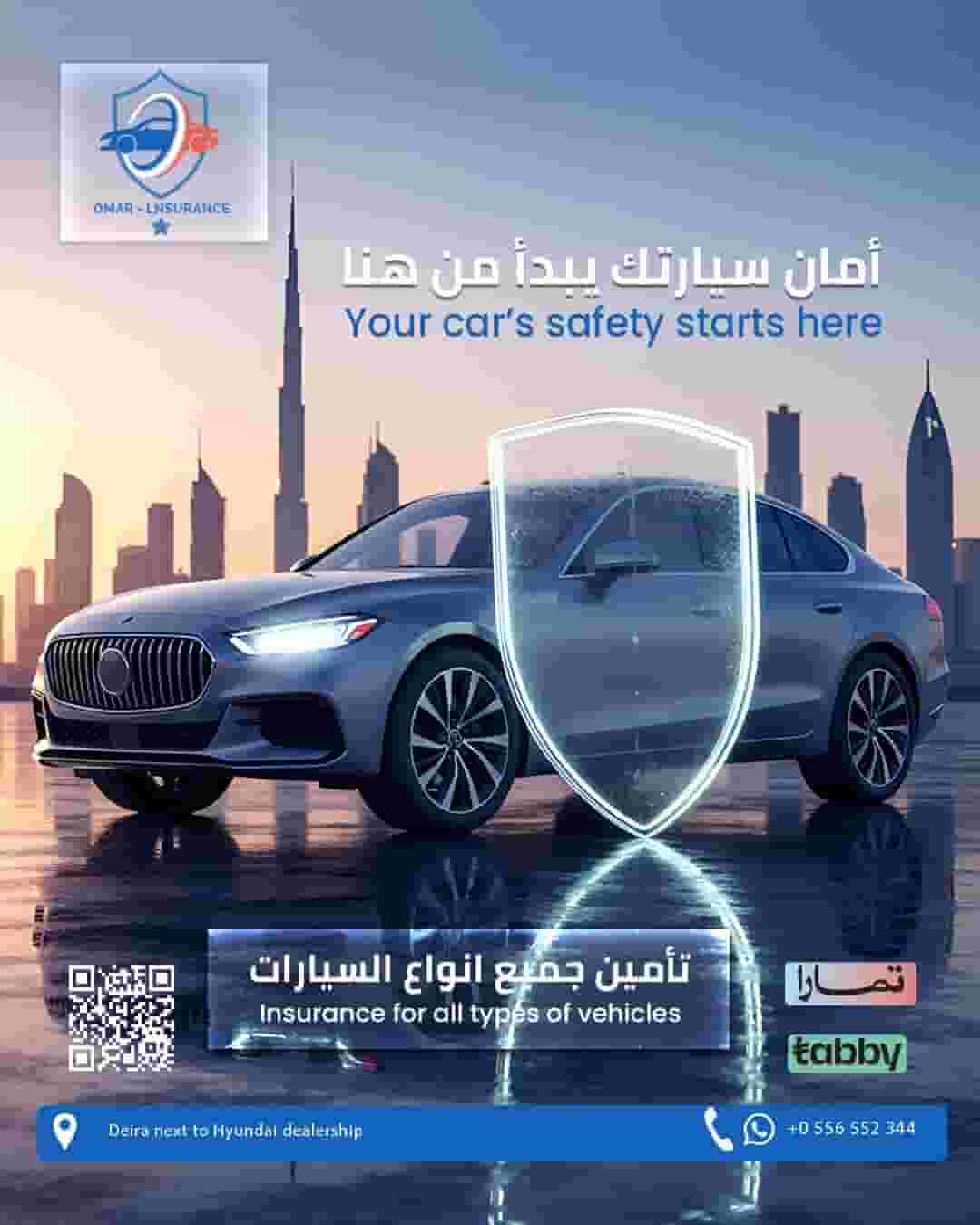 تامين سيارات 