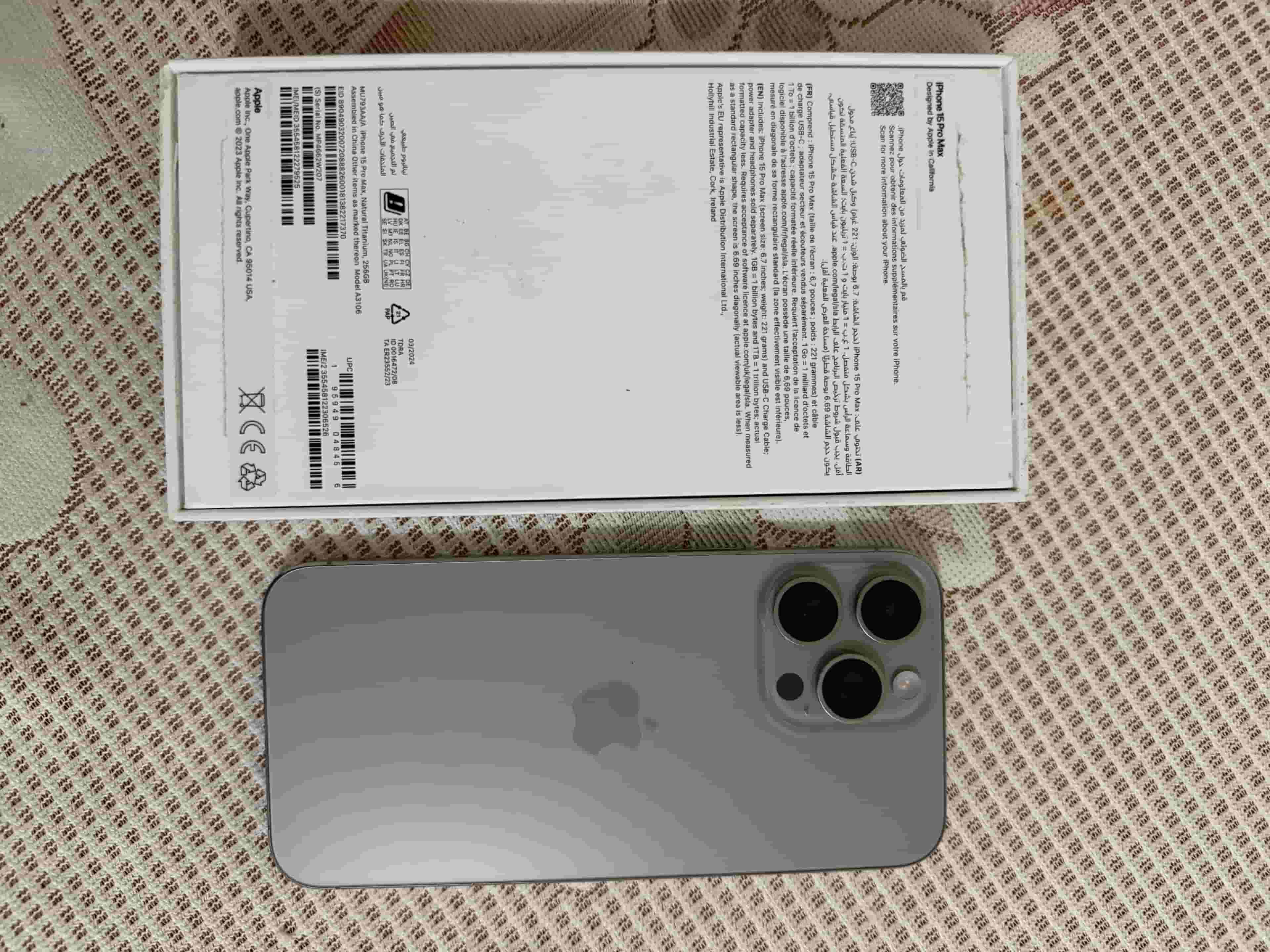 آيفون 15 برو ماكس - 256)