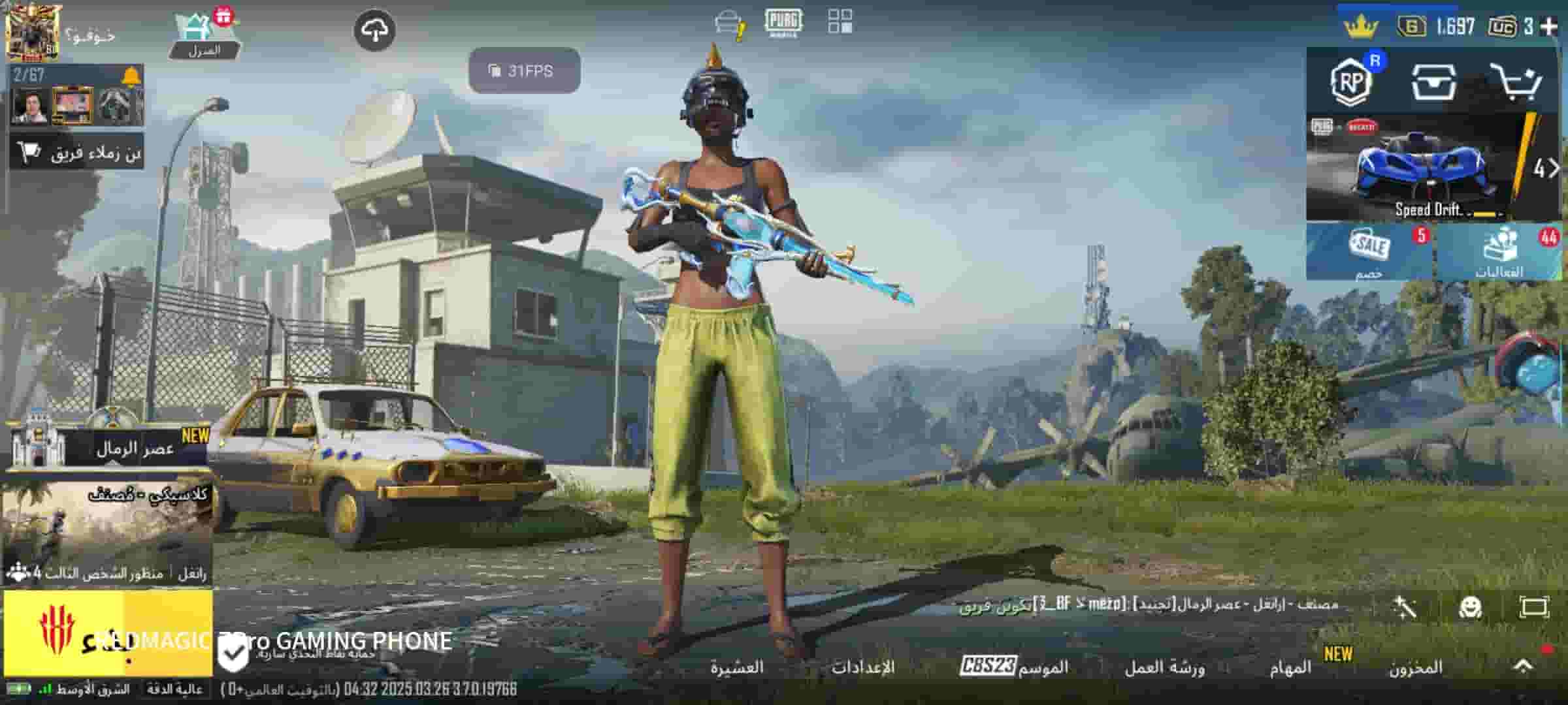 حساب بابجي للبيع