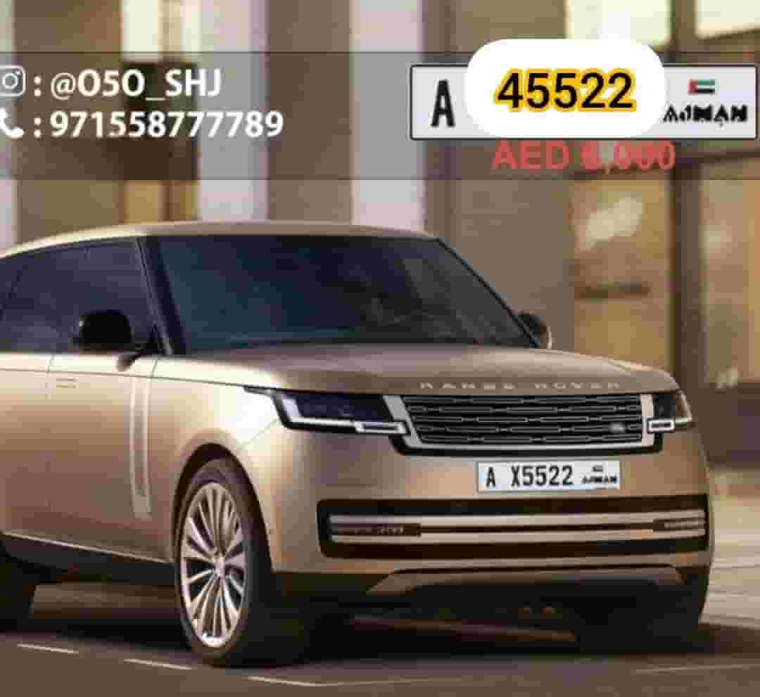 للبيع ارقام مميزة