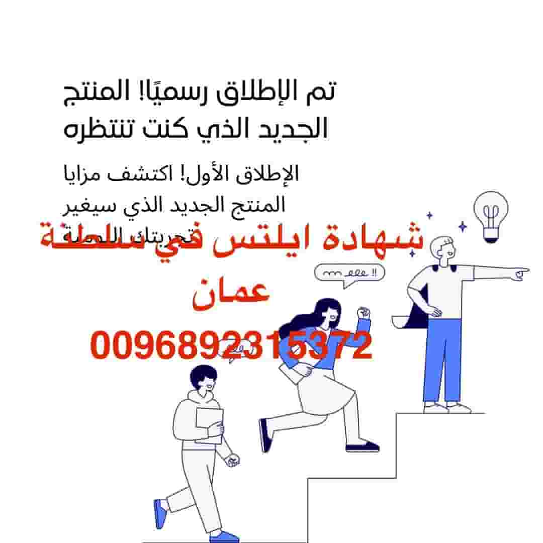 IELTS certificate in the UAE