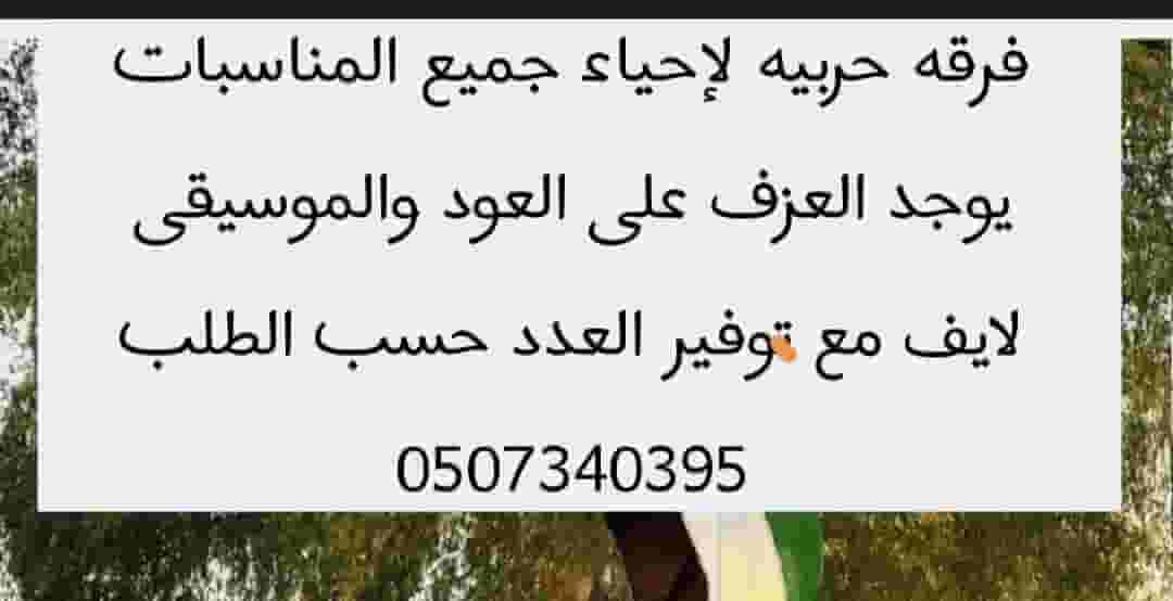 A war band to celebrate all occasions