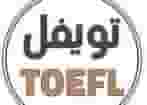 TOFEL course 