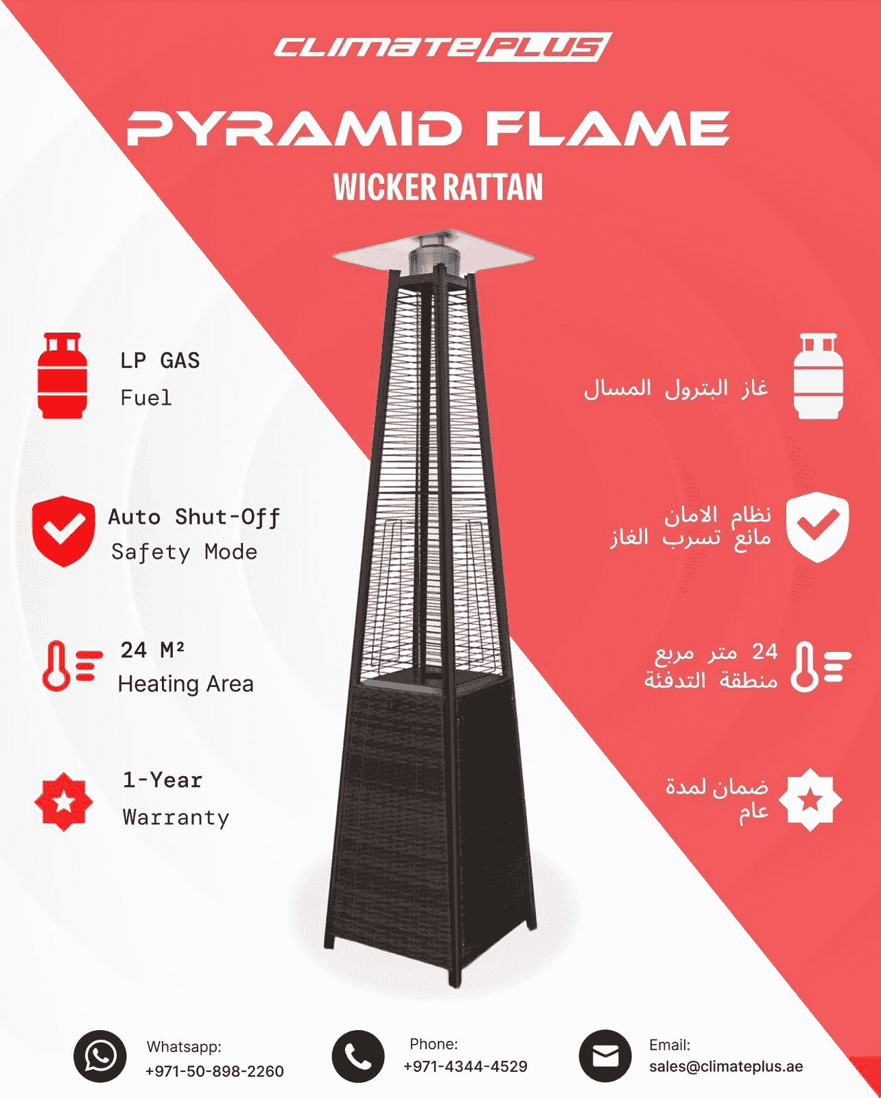 Pyramid Flame Heater Wicker Rattan Brown