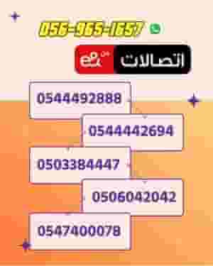 🔑 Special call number 