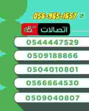 ✅ Call number with line and ready package