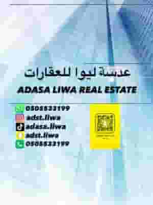 مطلوب مزرعه في الظفرة