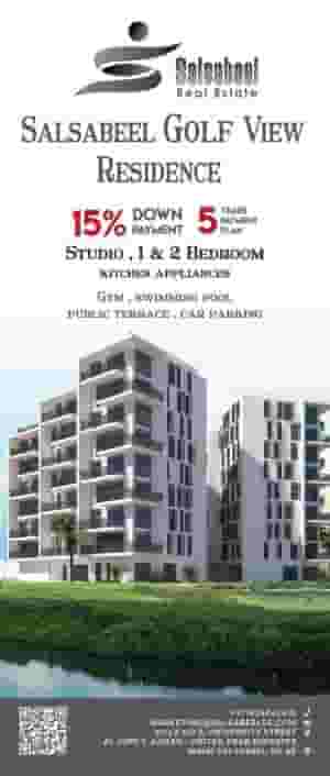 شقة للبيع مجمع الزوراء للجولف