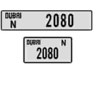 رقم لوحة سيارة مميزه