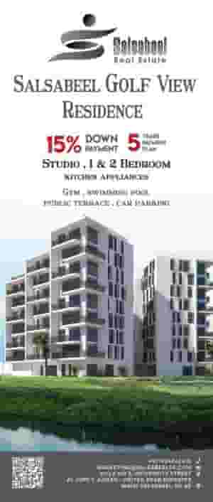 Salsabeel Golf in Al Zorah, Ajman