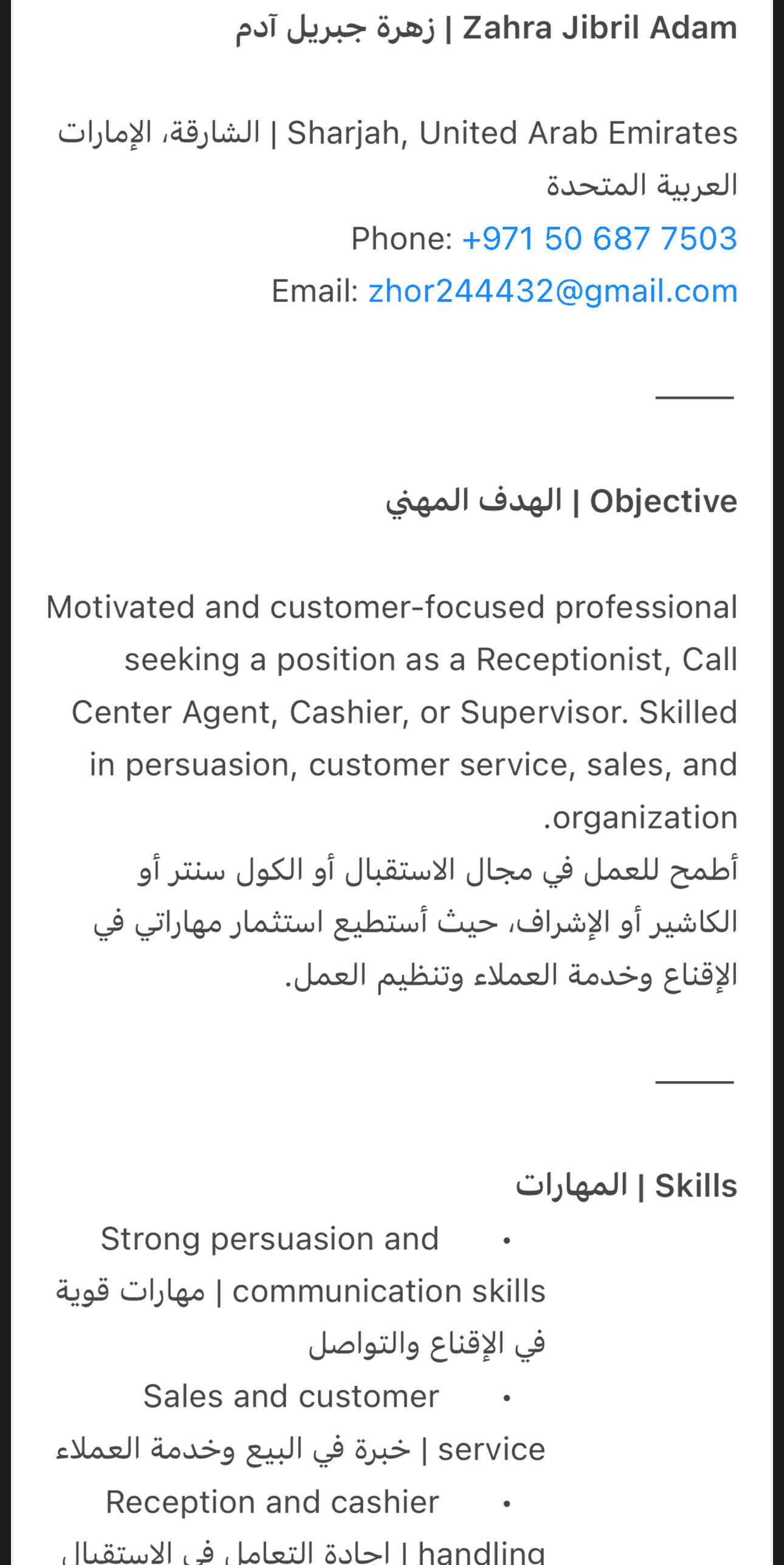 I'm looking for a job 