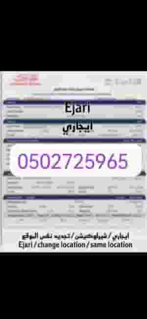 Rent is available with rental inspection without inspection to renew commercial licenses, renew the same site and share location at the cheapest price and the fastest time