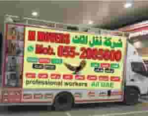 M movers and packers