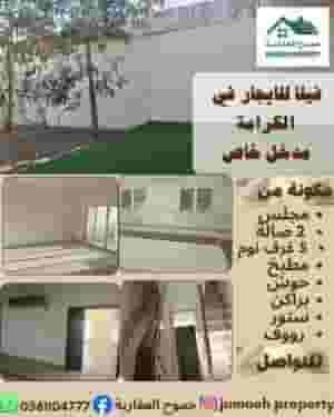 Villa for rent in Al Karamah