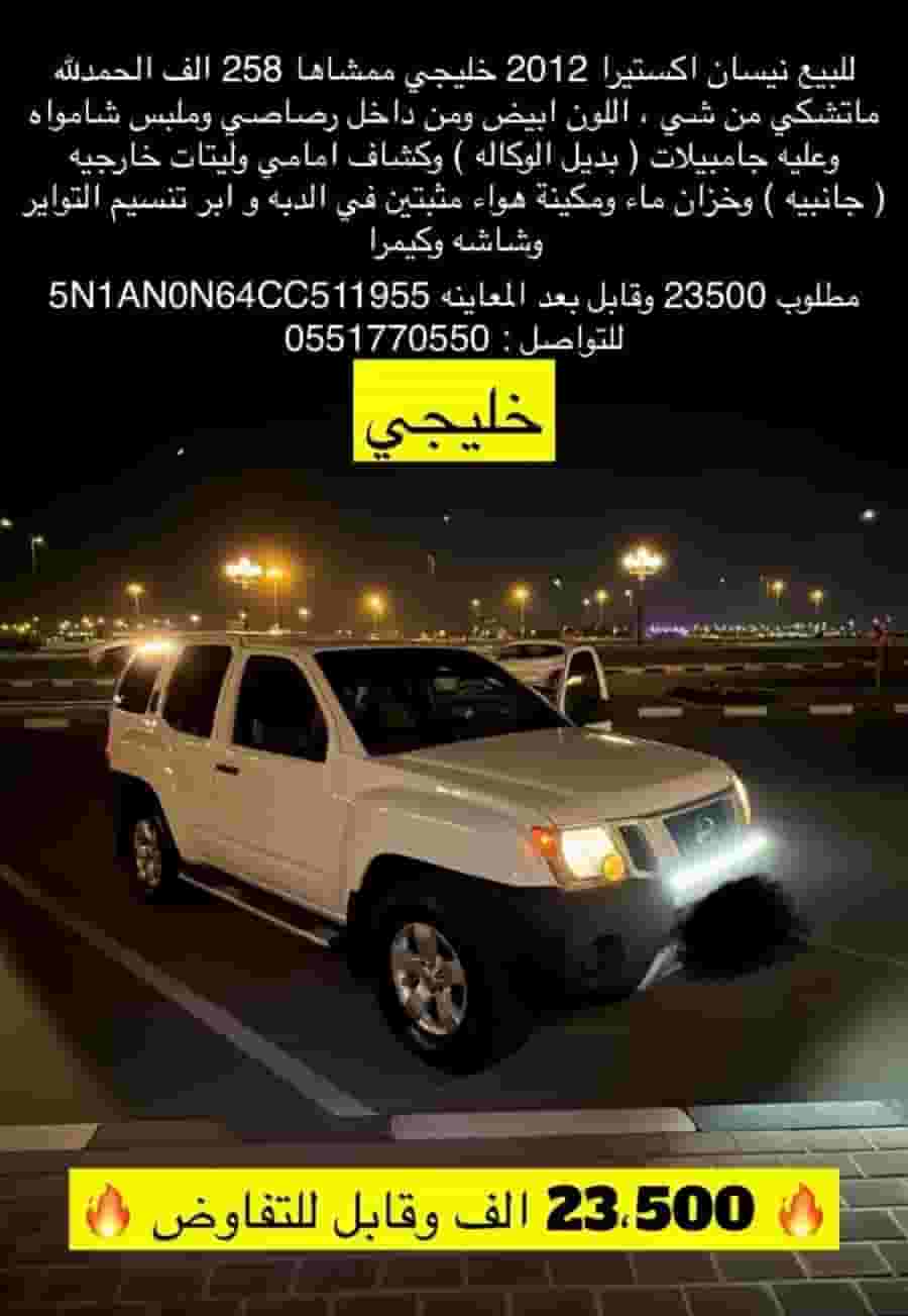 Nissan Xterra 2012 GCC