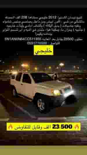 نيسان اكستيرا 2012 خليجي