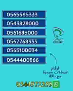 🎊 Special call numbers with packages that suit you + free delivery