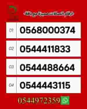 🚚 Special service: call numbers with the package and delivery to the house for free