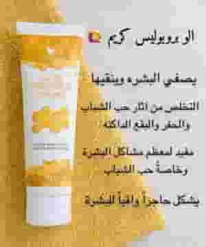 skin care cream 