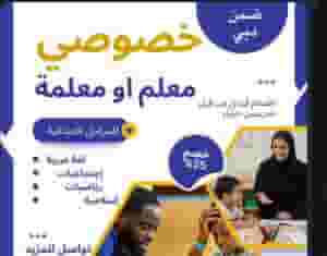 Teacher of different subjects