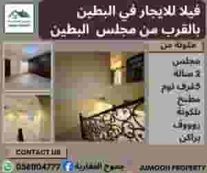 Villa for rent in Al Bateen near Al Bateen Council