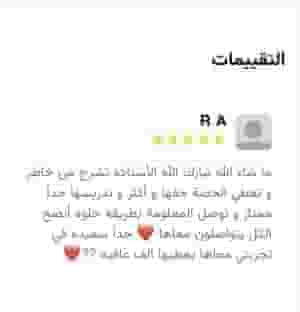 معلمة لغة فرنسية