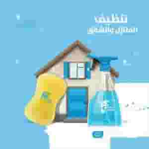 Cleaning company in Dubai