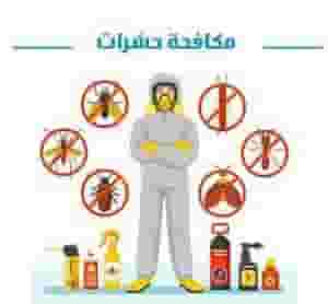 Pest control company in Ras Al Khaimah