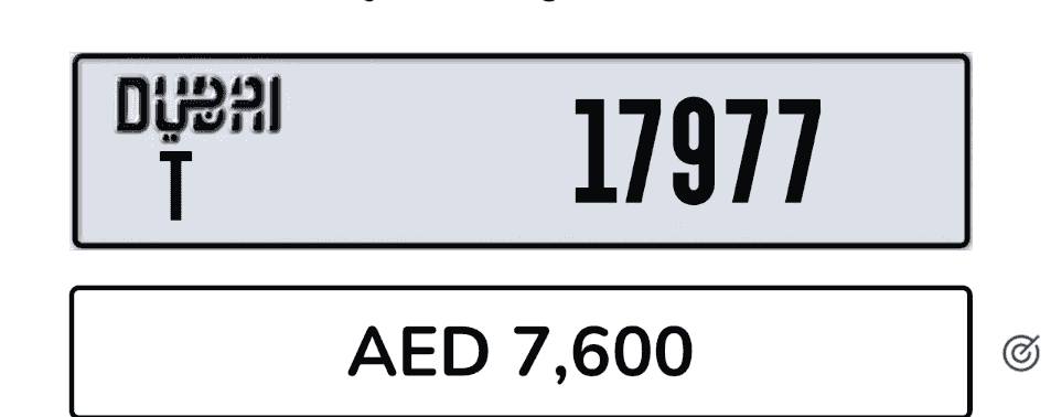 رقم لوحه مميز