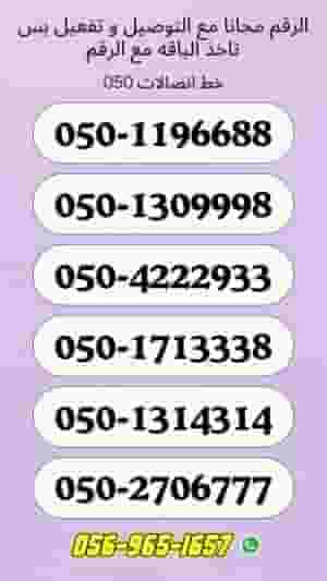 Platinum call numbers for sale 