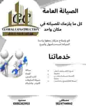 Global building maintenance service thanks to the fastest price and time