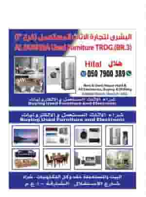 Al Bashri Trading used furniture